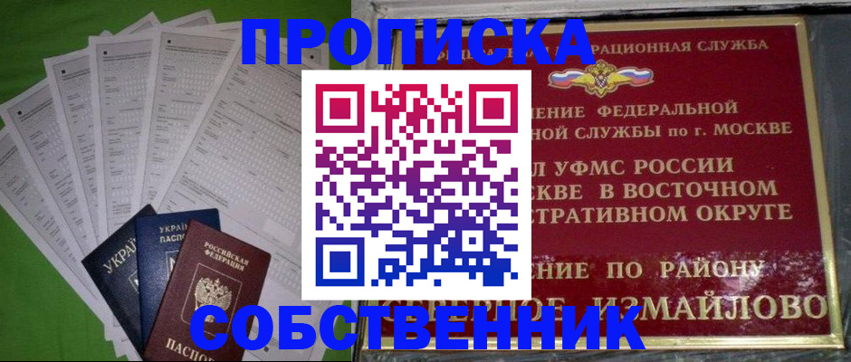 временная регистрация для всех в Калязине