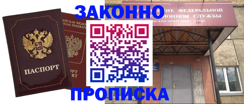 купить прописку в Калязине