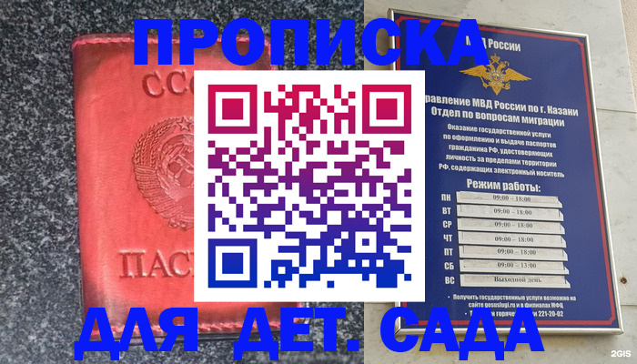 временная прописка в Калязине